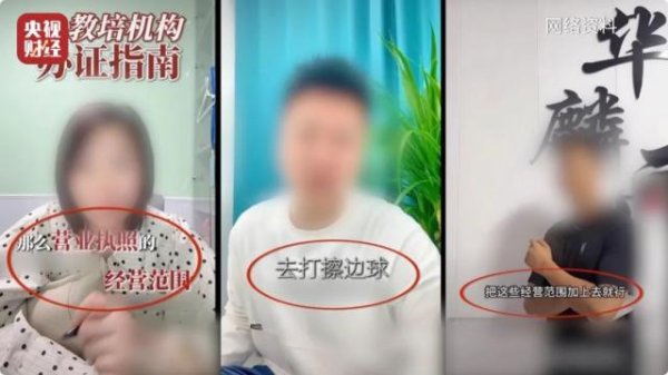 配资门户官方网 已致多名儿童伤残！家长速看：这些师资、证书都能造假